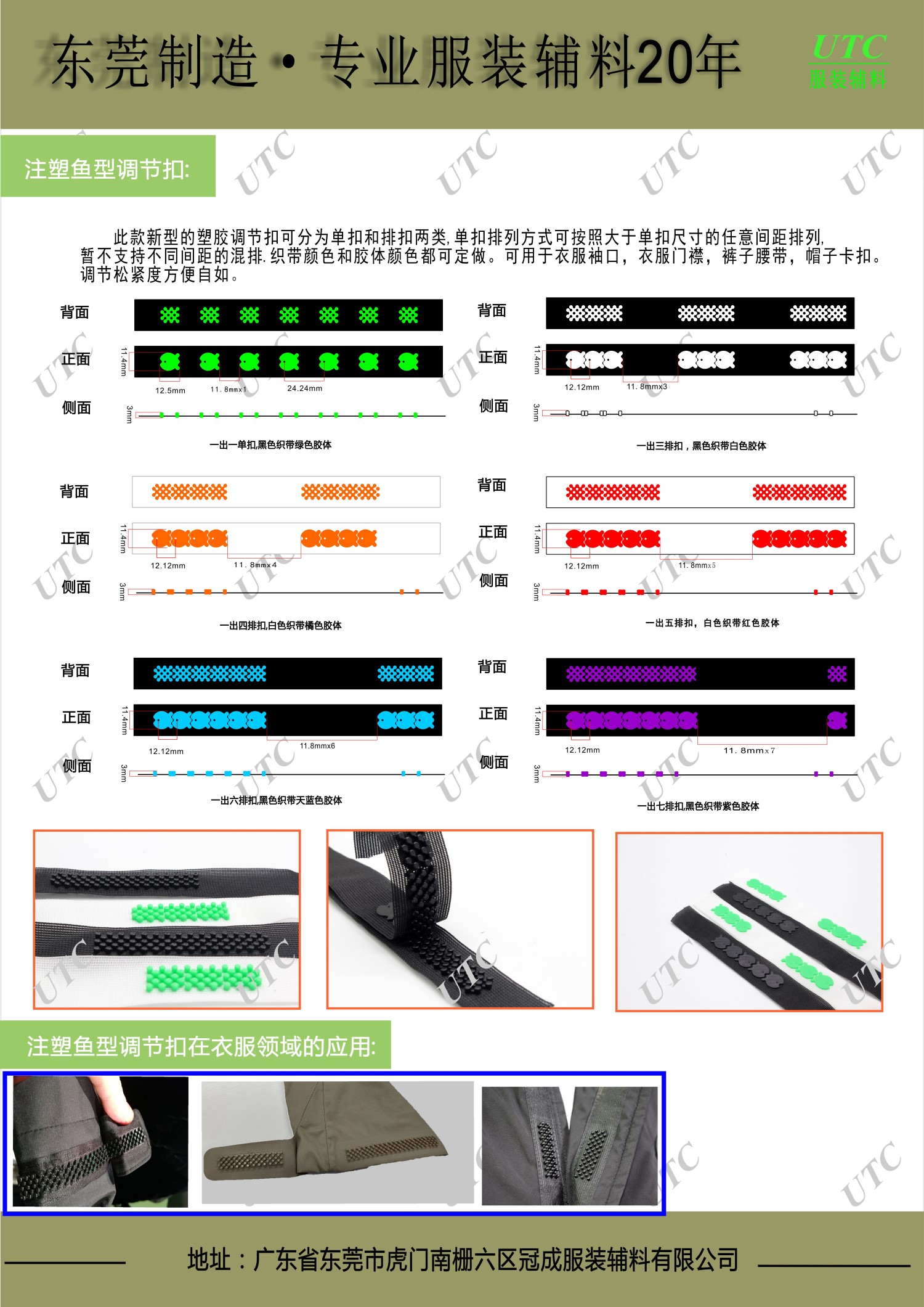 Adjustable plastic buckleS